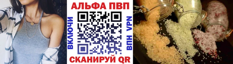 Альфа ПВП Соль  Чудово 