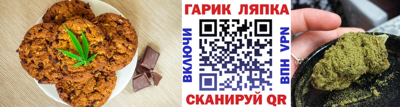 Еда ТГК марихуана Чудово