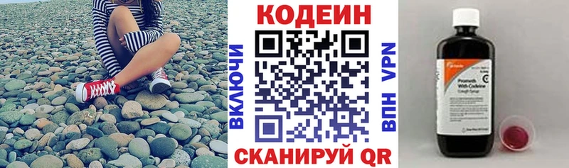 Кодеин Purple Drank  дарнет шоп  Чудово 